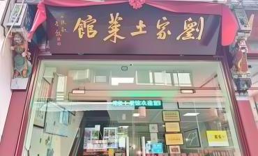 �������˹ݣ��ߴ��Ͻֵ꣩